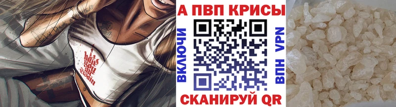 Альфа ПВП Соль  Серпухов 