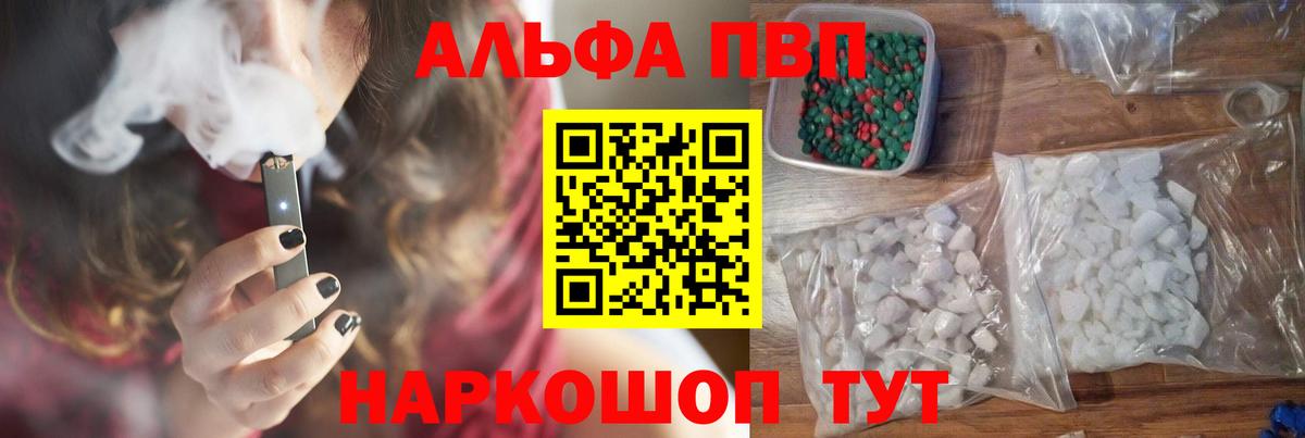 APVP СК КРИС  Alfa_PVP  Alfa_PVP кристаллы  Серпухов  Вход с VPN 