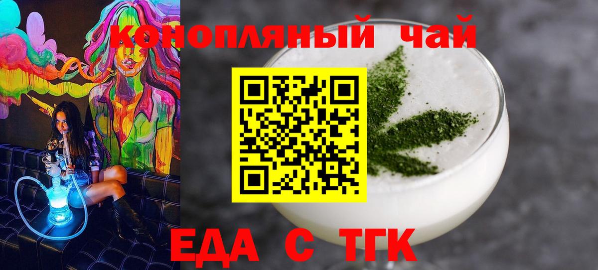 Cannafood марихуана Серпухов