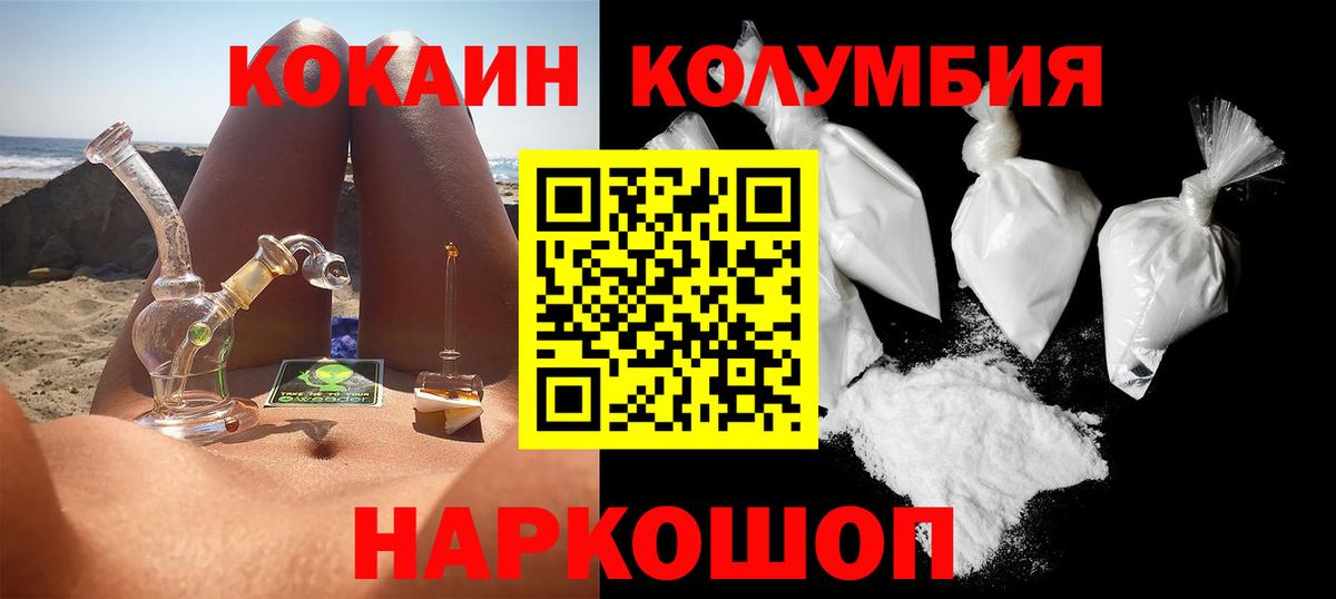 COCAIN VHQ  Вход с VPN  Серпухов  COCAIN Fish Scale 