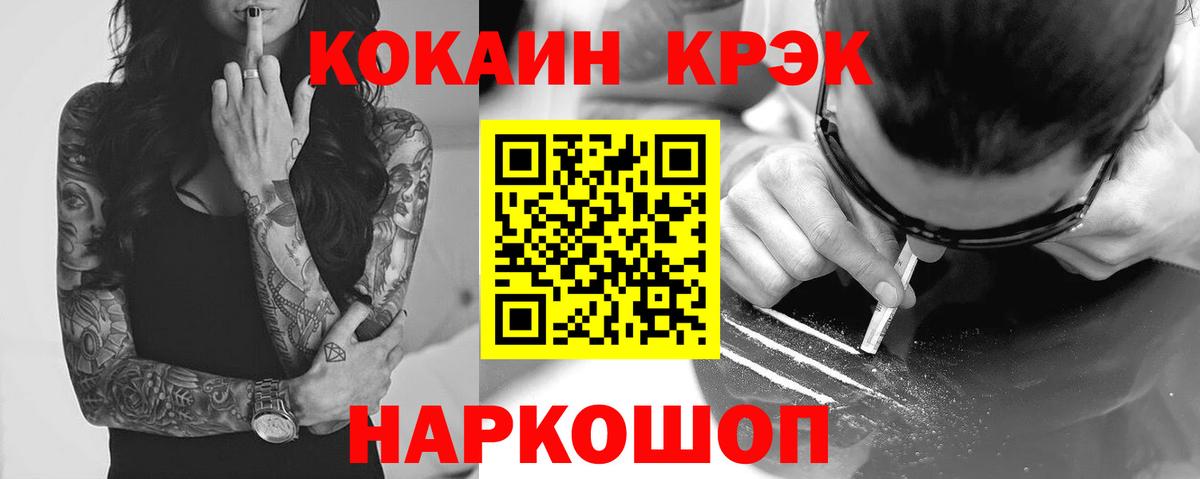Cocaine Эквадор Серпухов