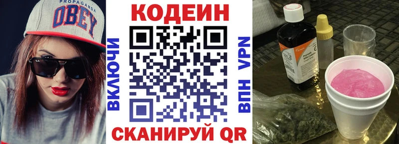 Codein Purple Drank  где купить наркоту  Серпухов 