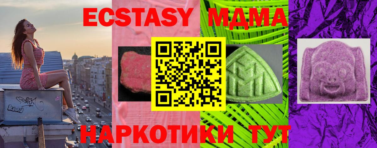 Серпухов  Ecstasy Дубай  shop Telegram  Вход с VPN  ЭКСТАЗИ ешки  Экстази 