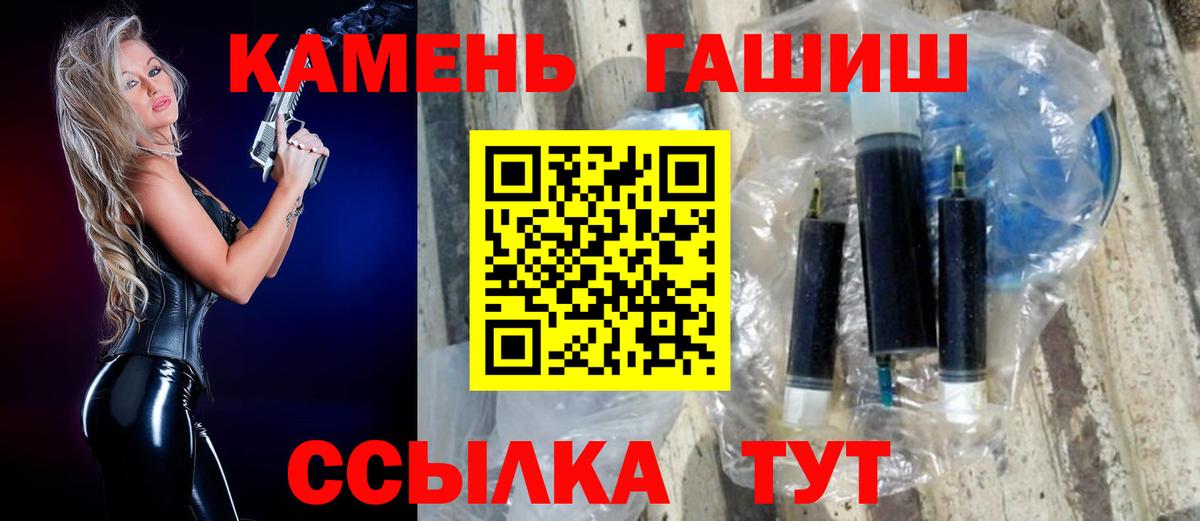 ГАШ  Вход с VPN  Серпухов  ГАШ 40% ТГК  ГАШИШ Premium 