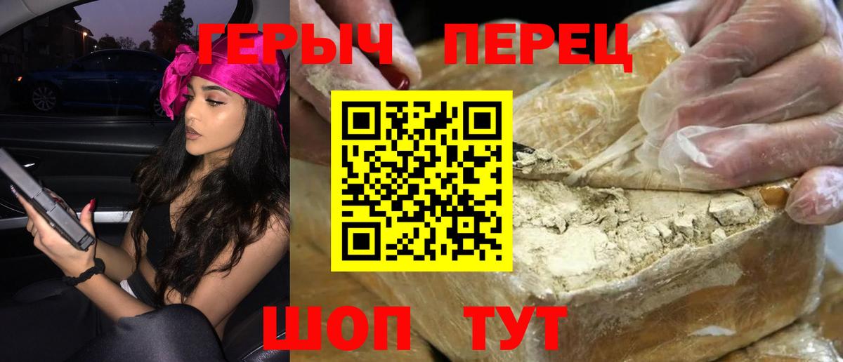 Героин  Вход с VPN  Серпухов  Героин герыч 