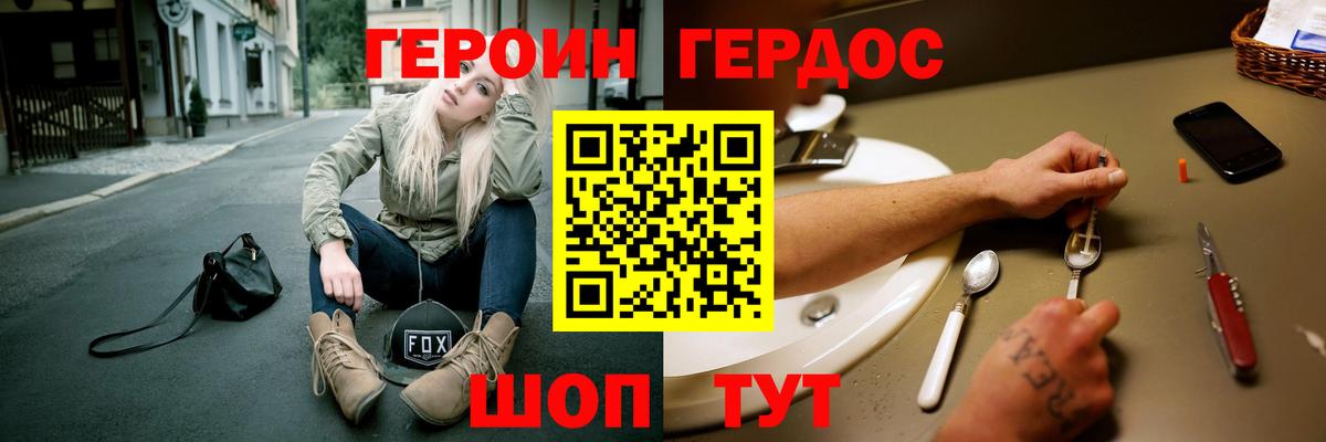 Героин герыч Серпухов
