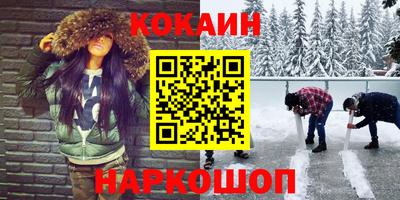 кокаин VHQ Ликино-Дулёво