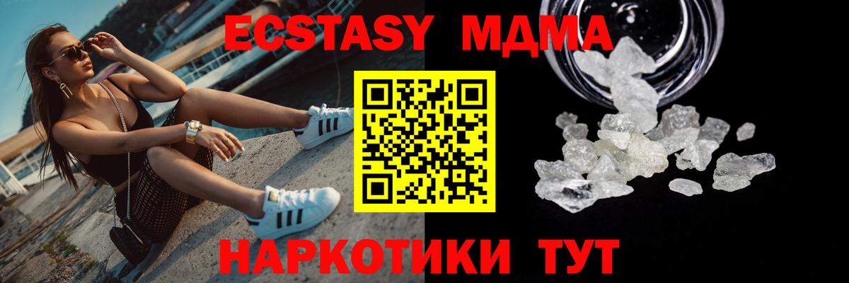 МДМА кристаллы  МДМА VHQ  Серпухов  МДМА  Вход с VPN 