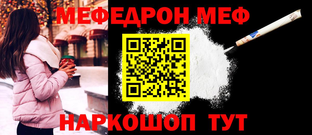 Серпухов  МЕФ кристаллы  МЯУ-МЯУ  Вход с VPN  МЕФ 4 MMC  OMG как войти  МЕФ 
