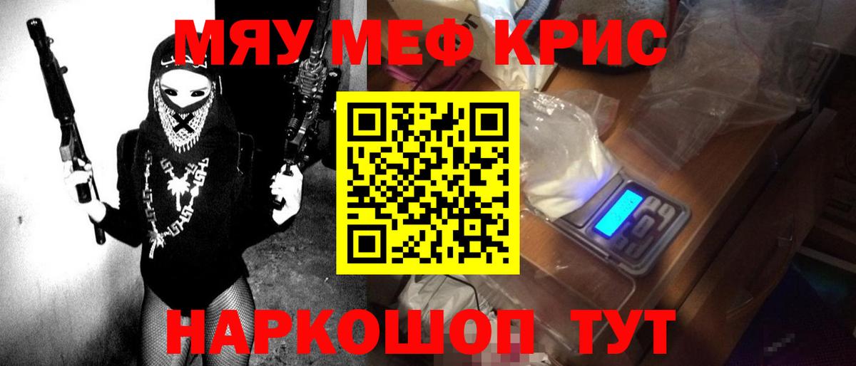 Меф мяу мяу мука Серпухов