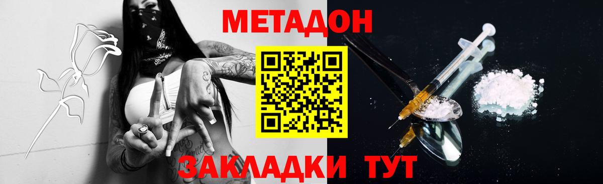 Метадон белоснежный  МЕТАДОН белоснежный  shop телеграм  Вход с VPN  Серпухов 