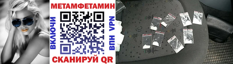 МЕТАМФЕТАМИН Methamphetamine  мориарти как зайти  Серпухов 