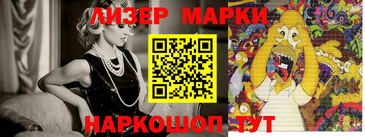 Марки NBOMe 1500мкг Серпухов