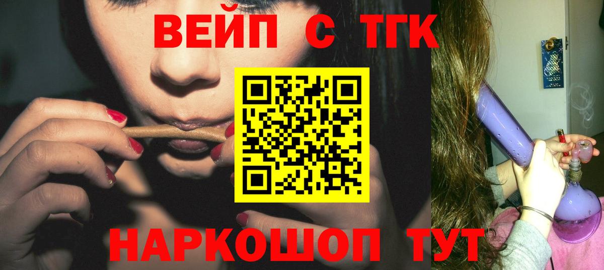 ТГК Wax  Вход с VPN  Серпухов  ТГК гашишное масло 